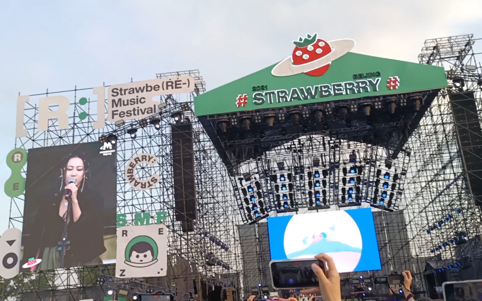 陈粒2021北京草莓音乐节