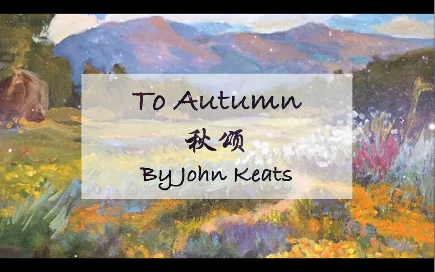 [图]To Autumn 《秋颂》第3小节 | 济慈