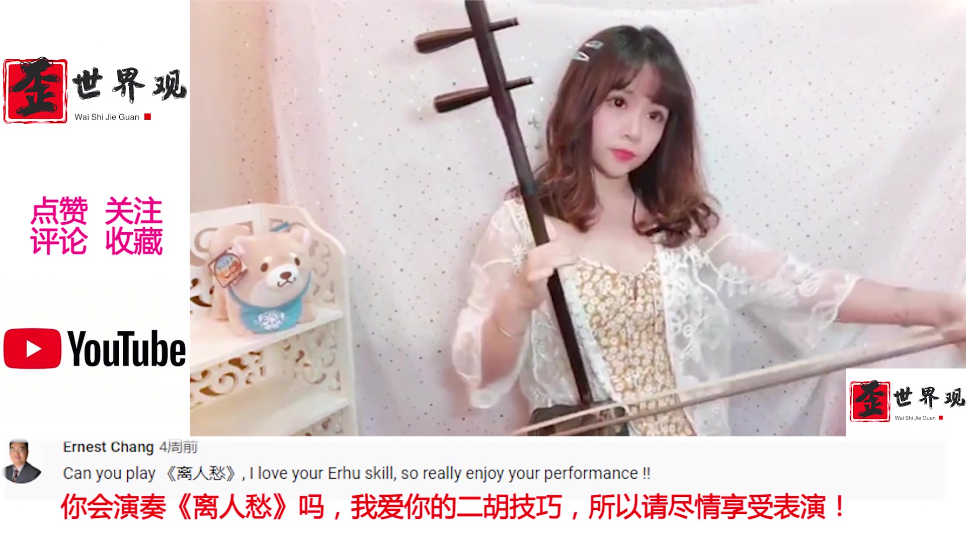 小姐姐用二胡演奏了一曲芒种网友人漂亮拉的也好