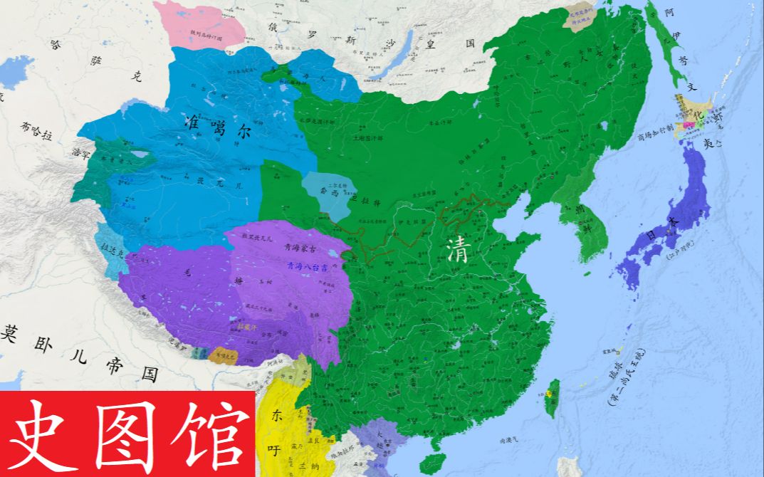 【史图馆】中国历代疆域变化新版91 康熙会盟哔哩哔哩bilibili