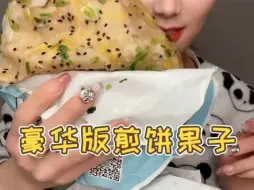 Download Video: ☆大饼卷万物集☆油饼葱花鸡蛋饼肉饼煎饼