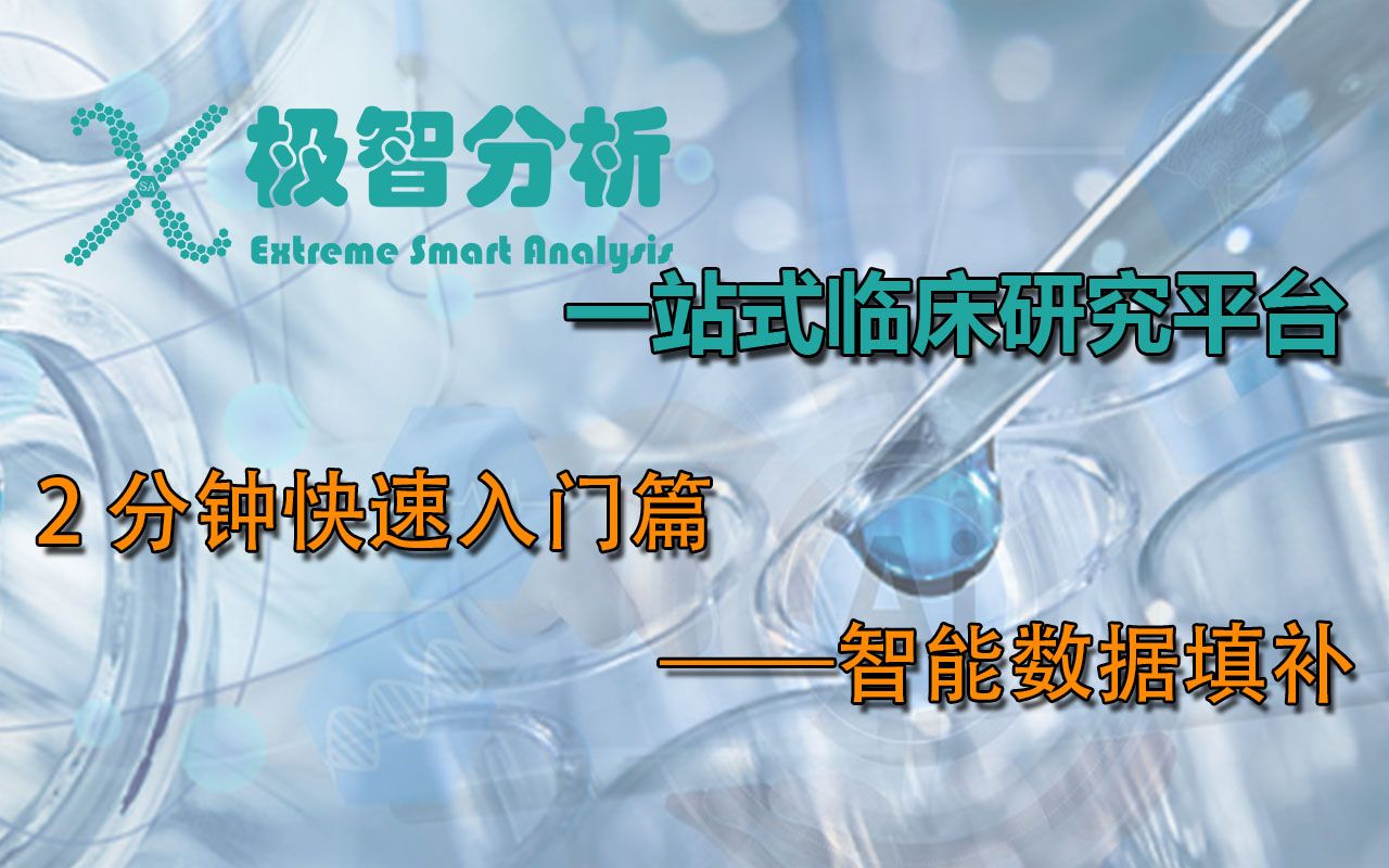 极智分析2分钟快速入门第二章 数据整理ⷦ•𐦍먡奓”哩哔哩bilibili