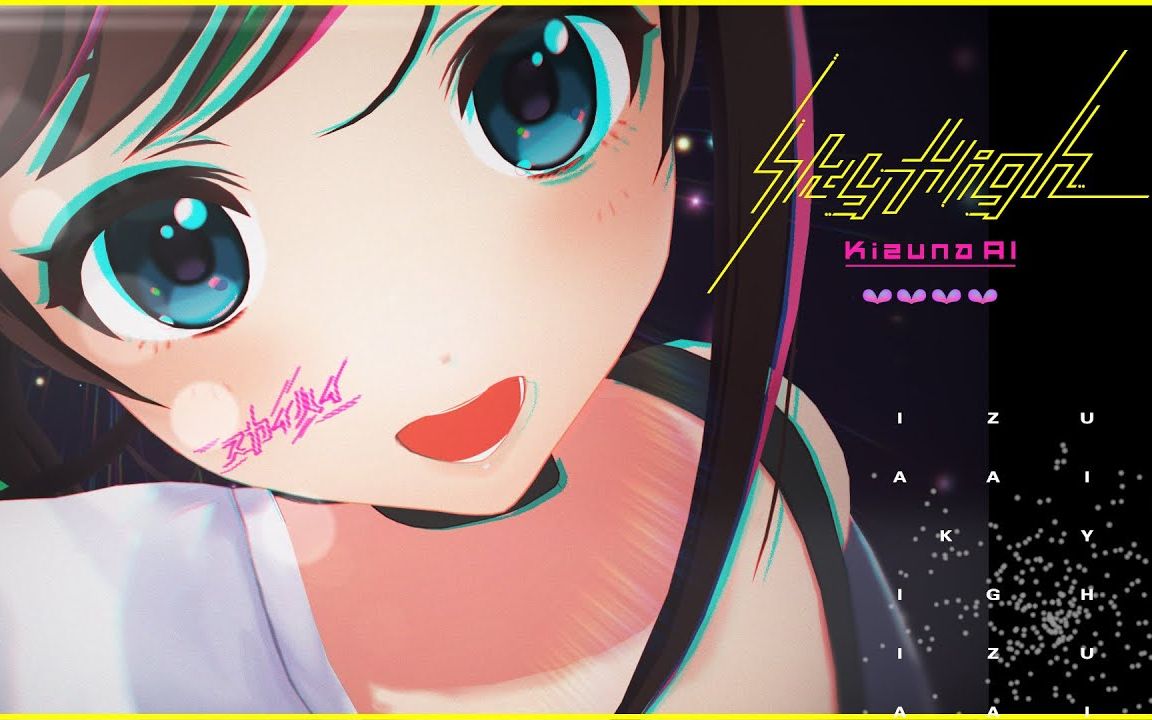 [图]Kizuna AI - Sky High (Prod. Yunomi)【Official Music Video】