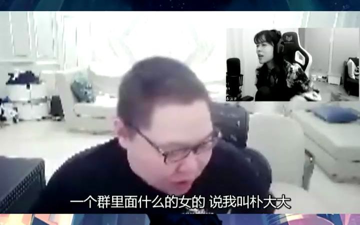 主播社死瞬间,pdd到底是什么意思呢?哔哩哔哩bilibili