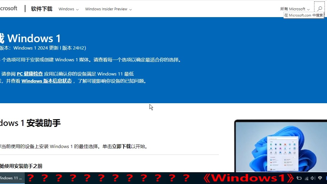 《Windows1》哔哩哔哩bilibili