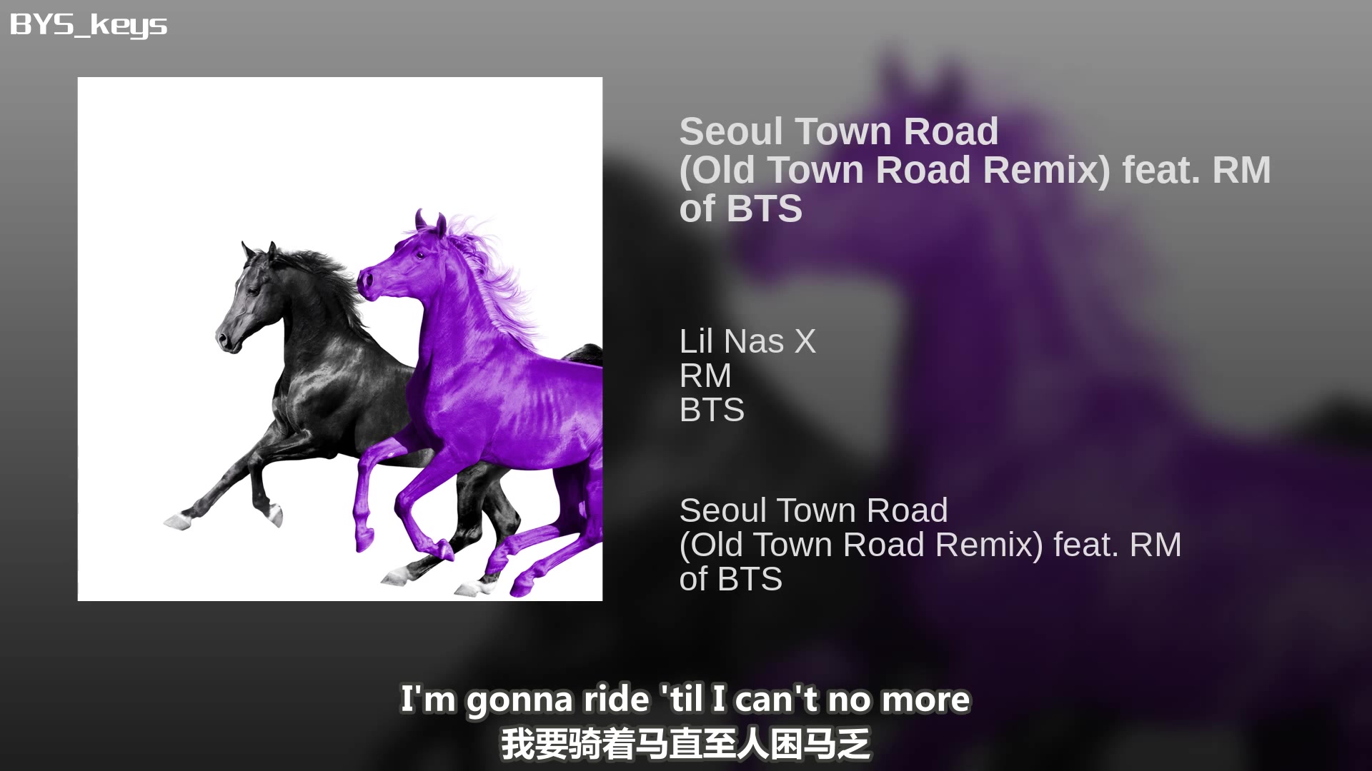 [图]【BYS中字】Seoul Town Road （Old Town Road Remix）feat.RM of BTS歌词中字