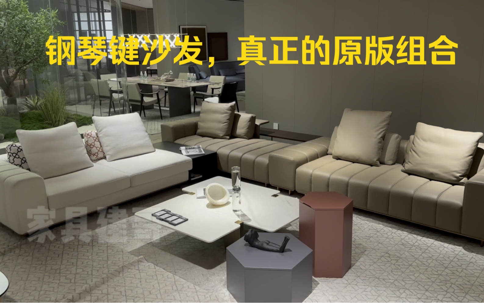 Minotti 钢琴键沙发,真正的组合是这样的哔哩哔哩bilibili