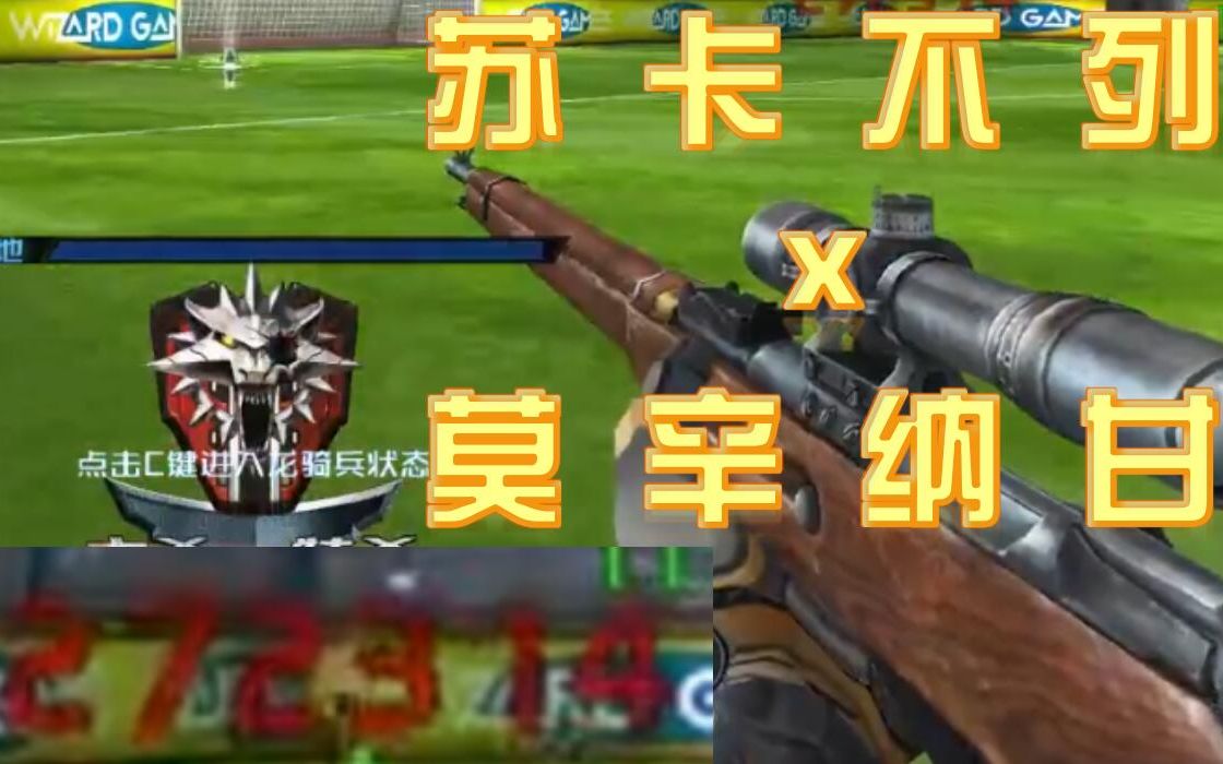 生死狙击乱斗苏卡不列拿上铁血莫辛纳甘跟我一起抖起来