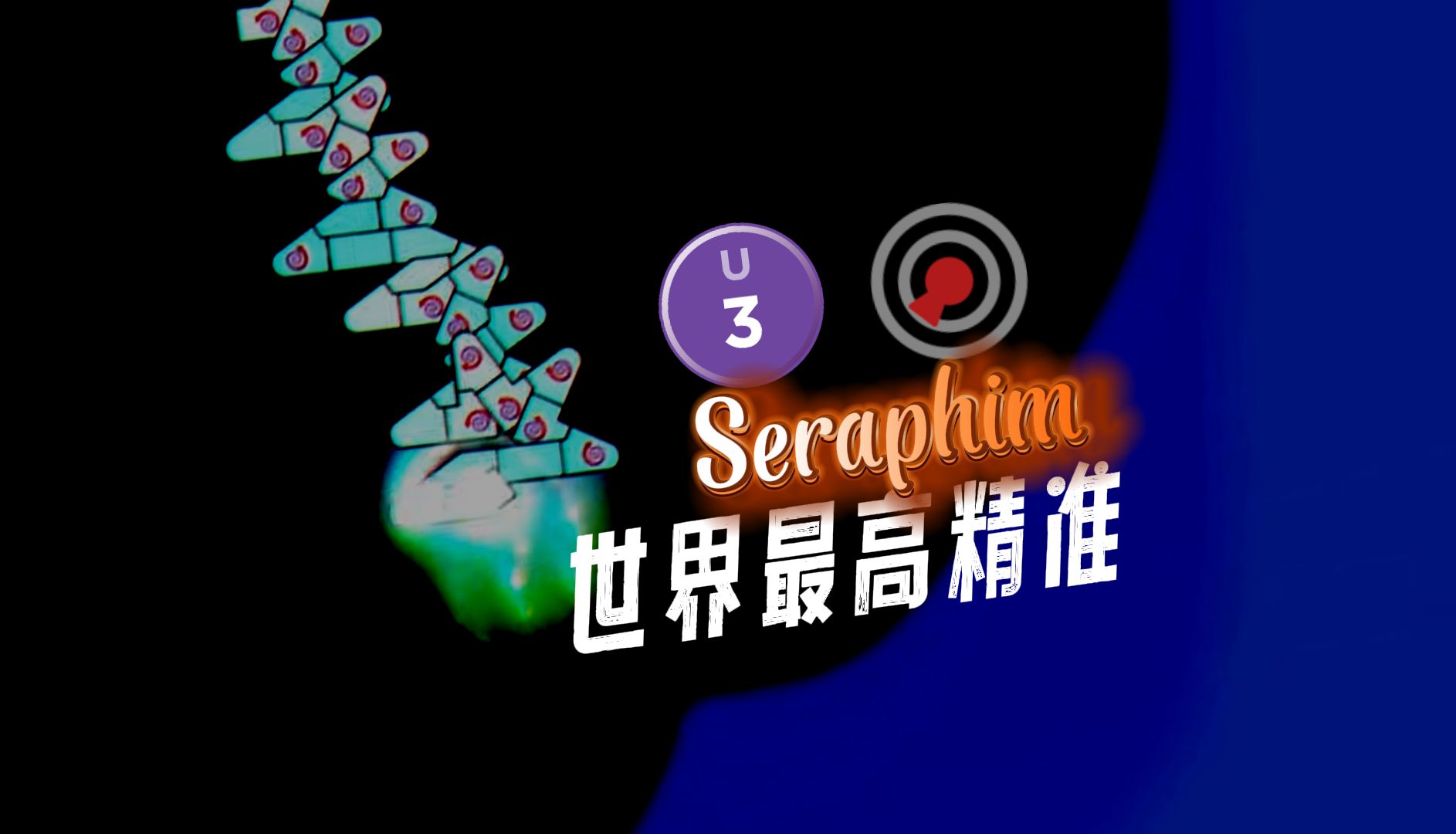 【冰与火之舞/世界最高精准】JinoBeats  Seraphim哔哩哔哩bilibili