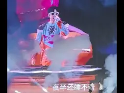 Download Video: 汪苏泷今晚杭州演唱会DJ是沈月