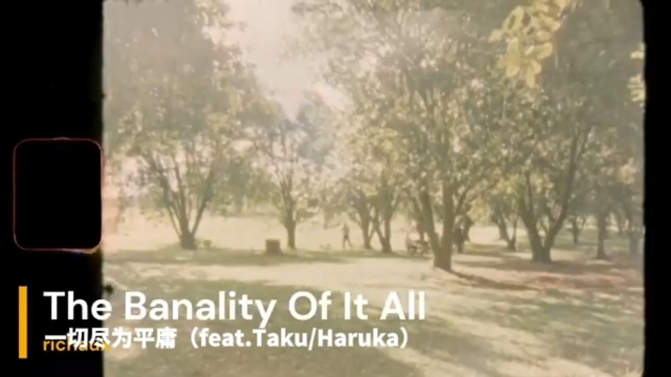 [渣翻/中字]The Banality Of it All（一切尽为平庸）feat.Taku/Haruka–richaux-虚度年华谁会在意 ...