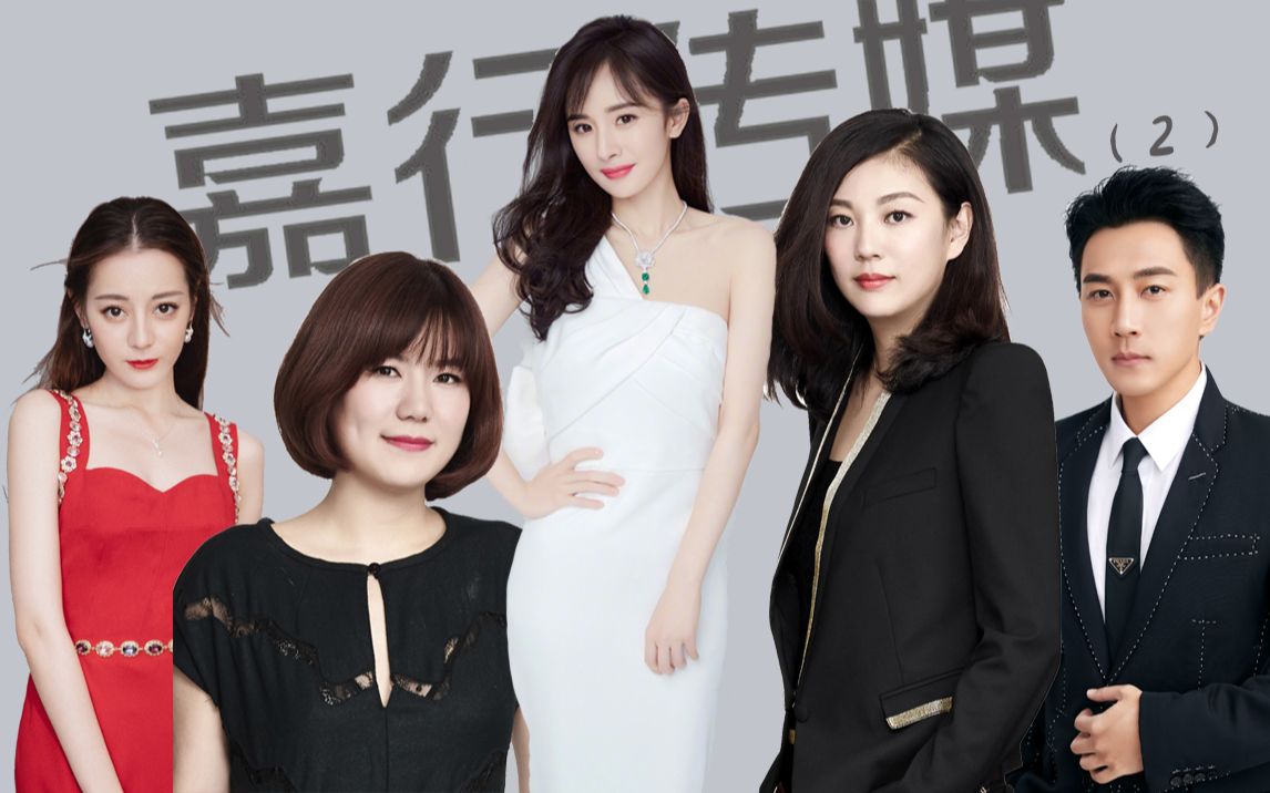 杨幂和她的嘉行传媒(下)
