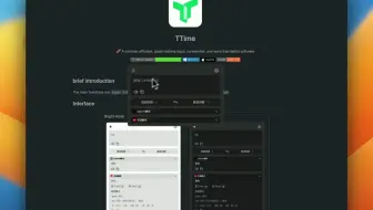 TTime翻译软件 - 跨平台开源免费