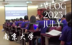 Скачать видео: 南大Vlog 06 南大保研夏令营｜奖助介绍会/破冰活动/学科介绍/南大食堂/校车和巴基斯坦小姐姐/留学生公寓｜南京大学哲学系