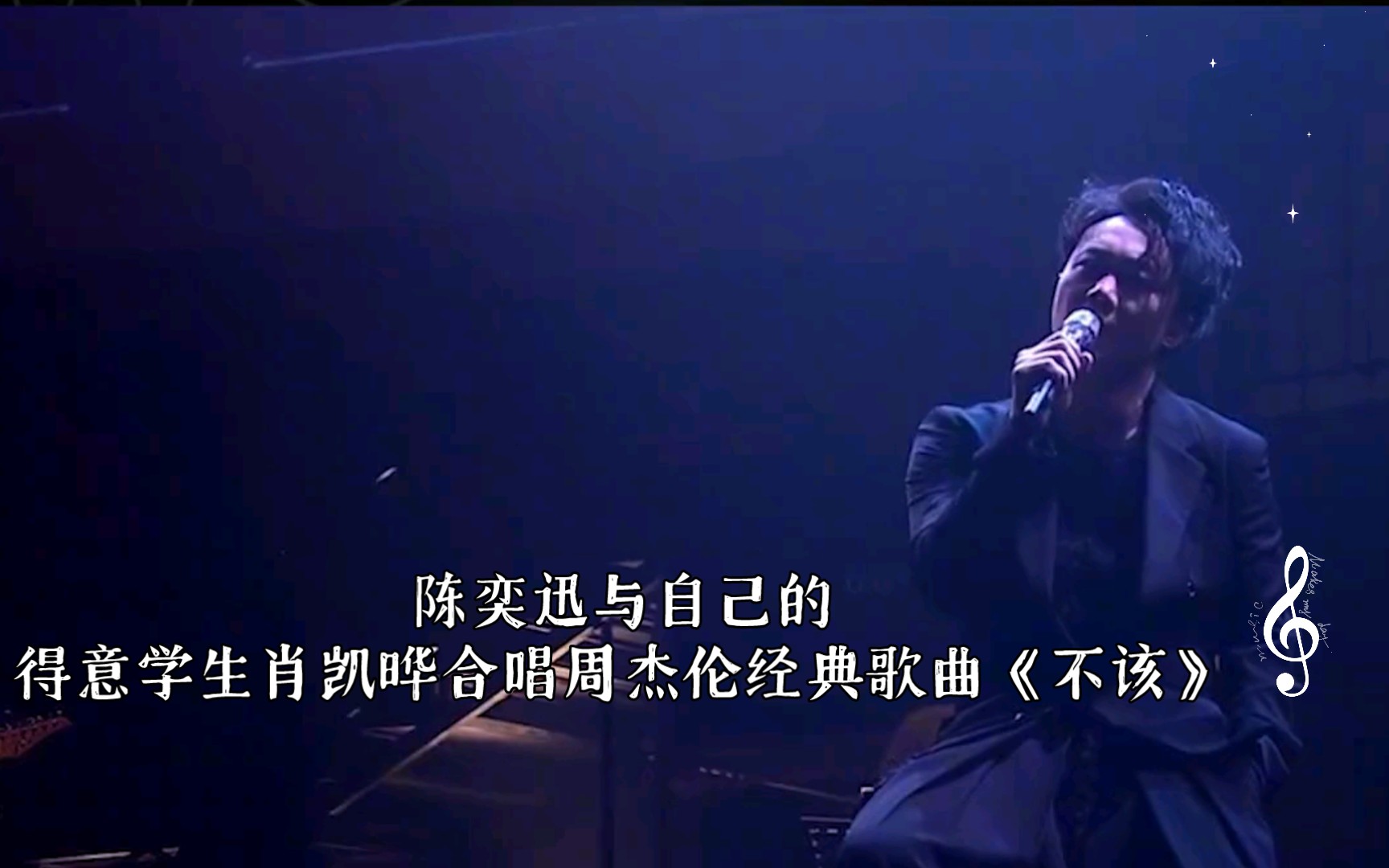 中国好声音决赛现场,陈奕迅与自己的得意学生肖凯晔合唱周杰伦经典