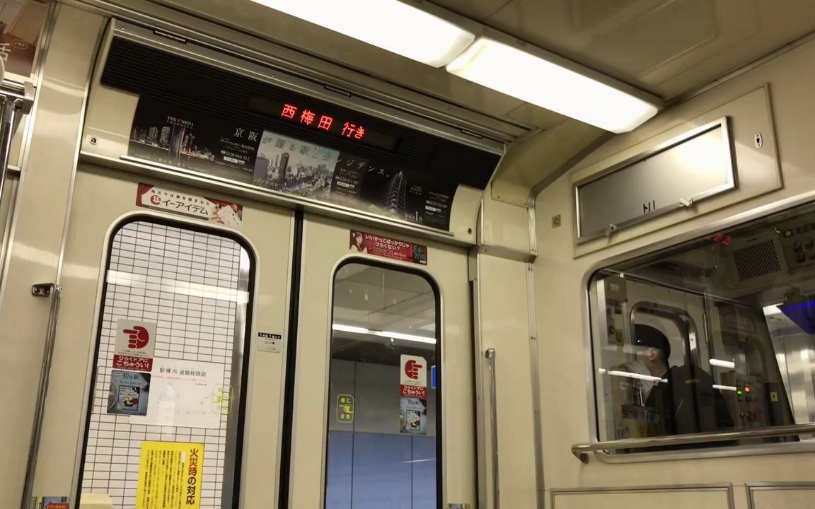 大阪地铁四桥线 (四桥~本町) 车内电显led报站_哔哩哔哩 (゜-゜)つロ