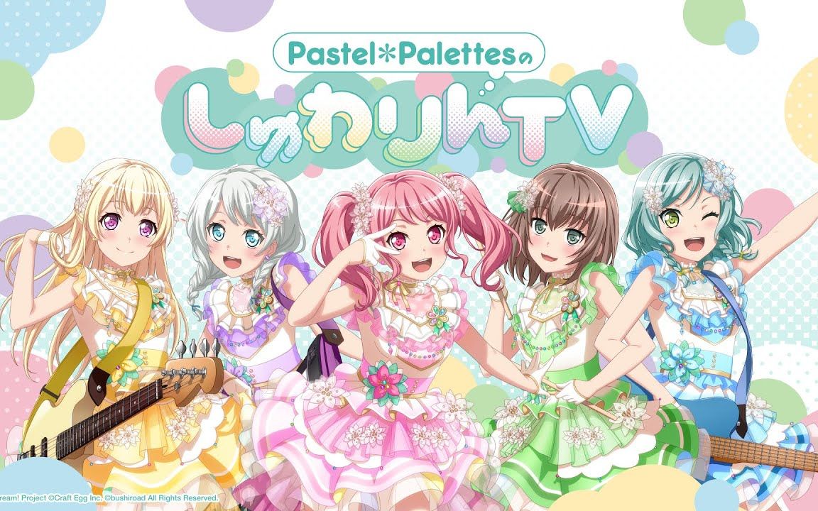 bangdreampastelpalettesのしゅわりんtv17