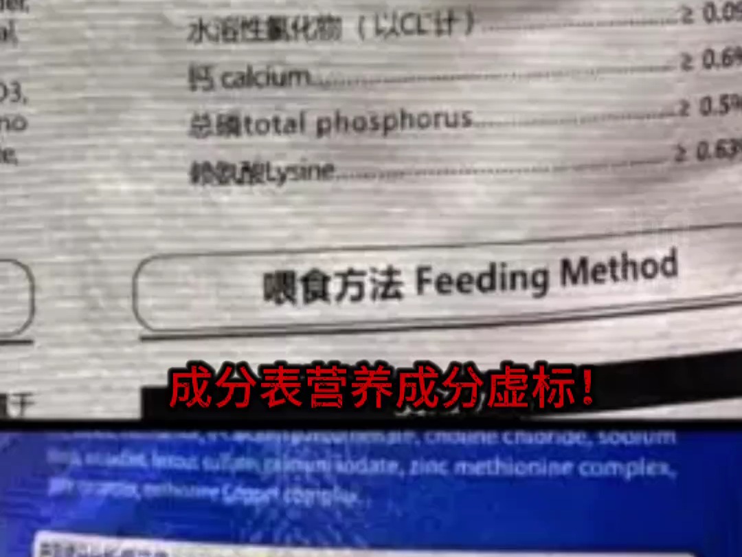 河北邢台被曝低价宠物粮乱象,虚标成分、原料表造假,由于负面过多,商家会篡改发货地哔哩哔哩bilibili