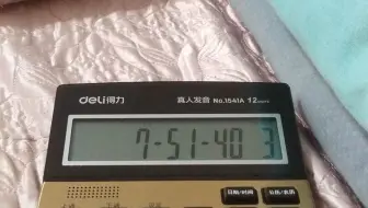 计算器24点中说了“无解，错误！”