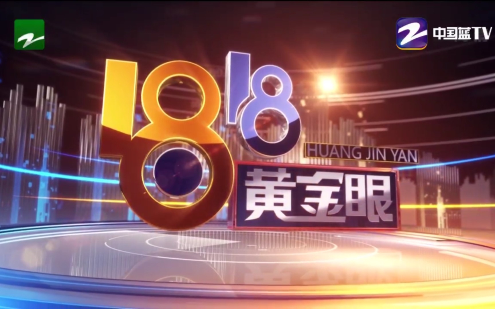 【广播电视】浙江省各省级&市级广播电视台2022年旗下民生新闻节目OP/ED大合集[“丽水市”除外]哔哩哔哩bilibili