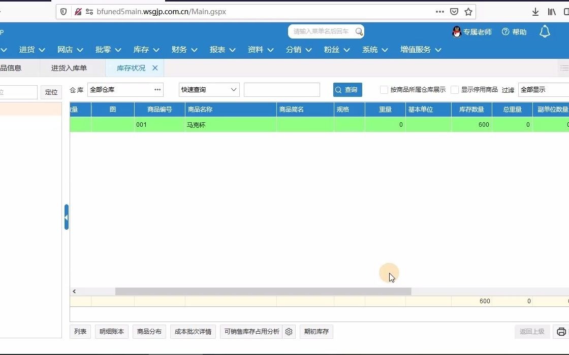 进销存极简0606哔哩哔哩bilibili