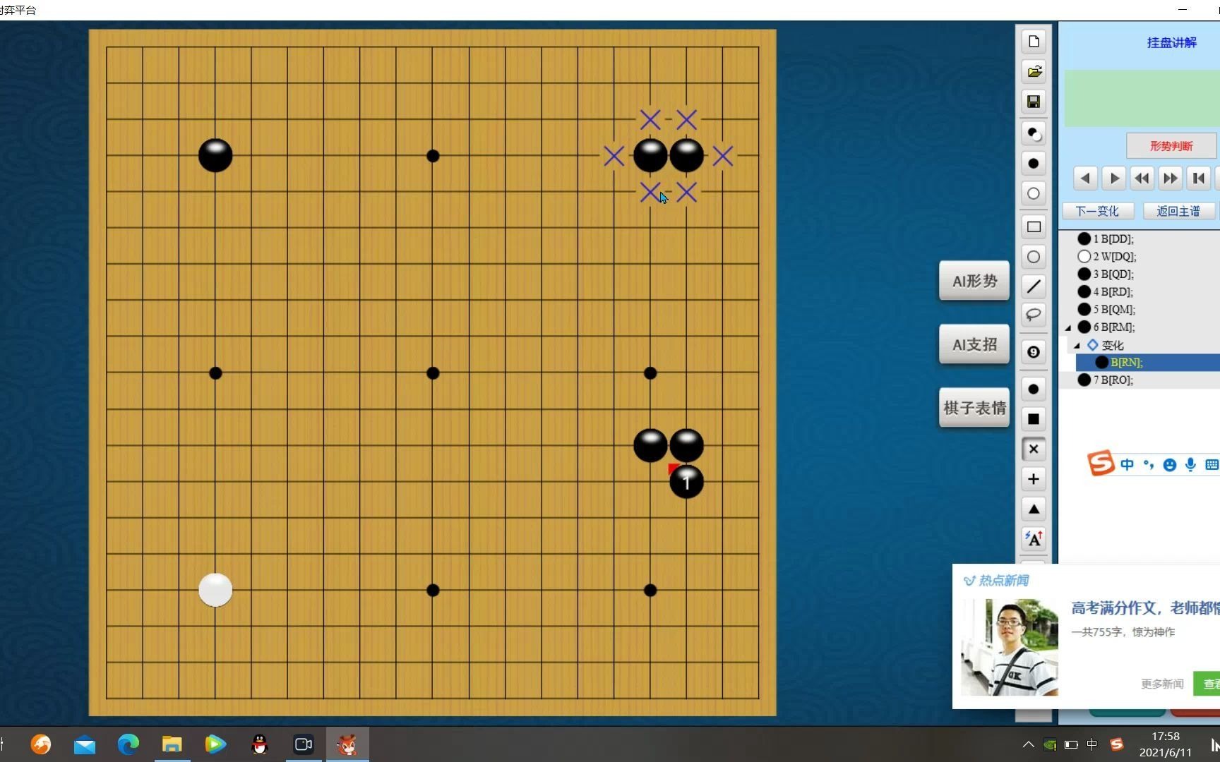 围棋第一课,棋子棋盘与气哔哩哔哩bilibili