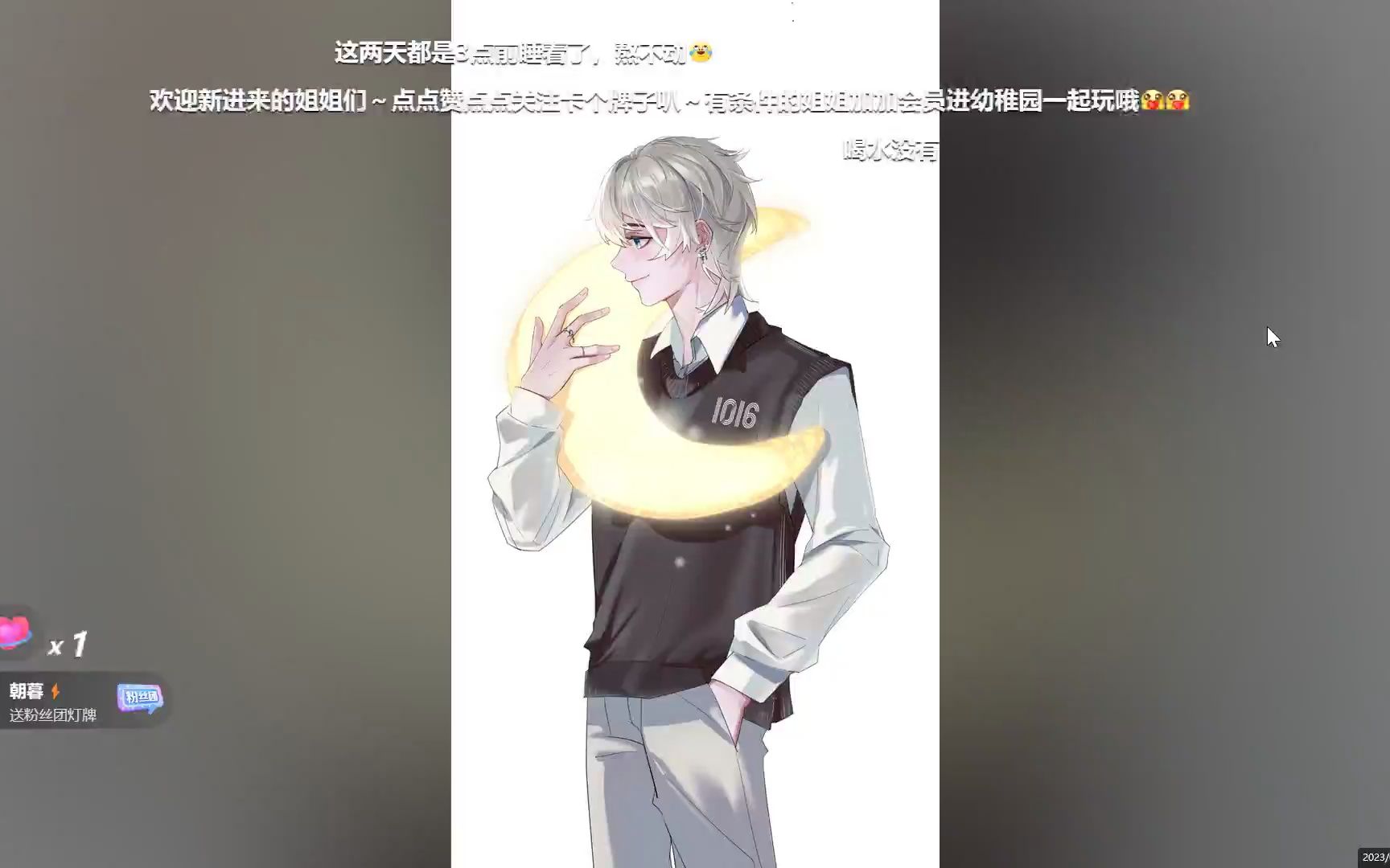 [图][Rc.小八月&Xy.哆啦] 2023.04.13个播 "你有我没有"冲宝问的太有料了 连线Rc.冲冲、DL.天秤、Xy.信