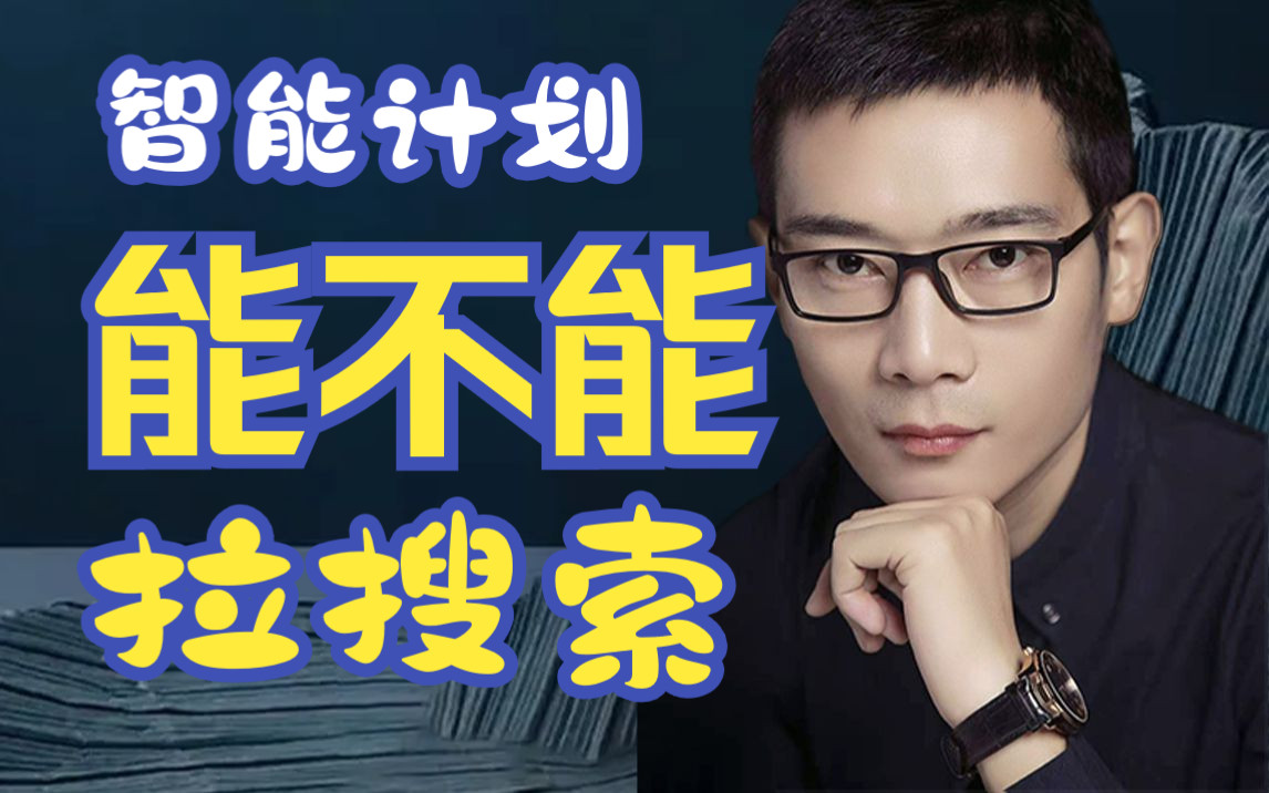 万相台测款好不好