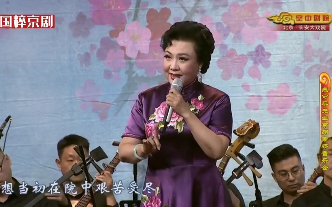 王蓉蓉演唱#京剧《女起解》选段