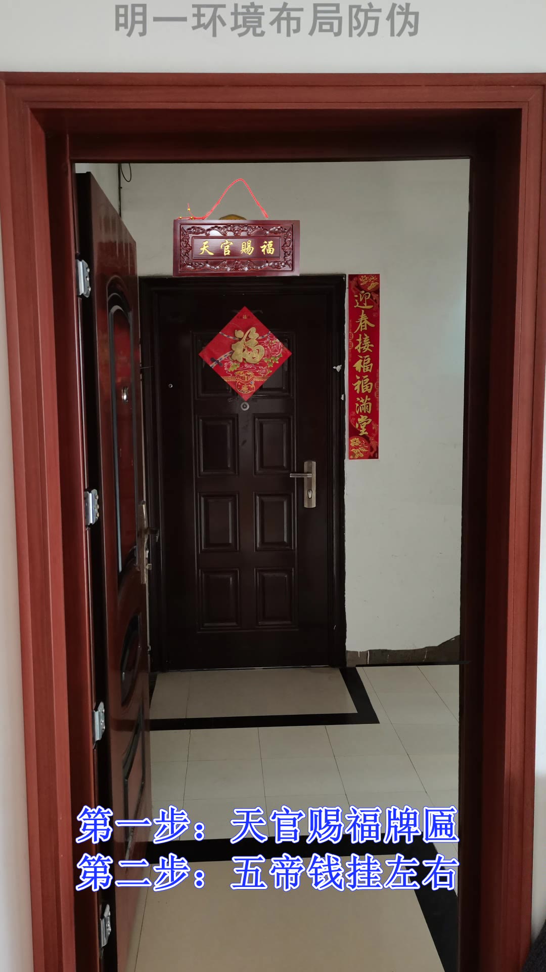 入户门对入户门