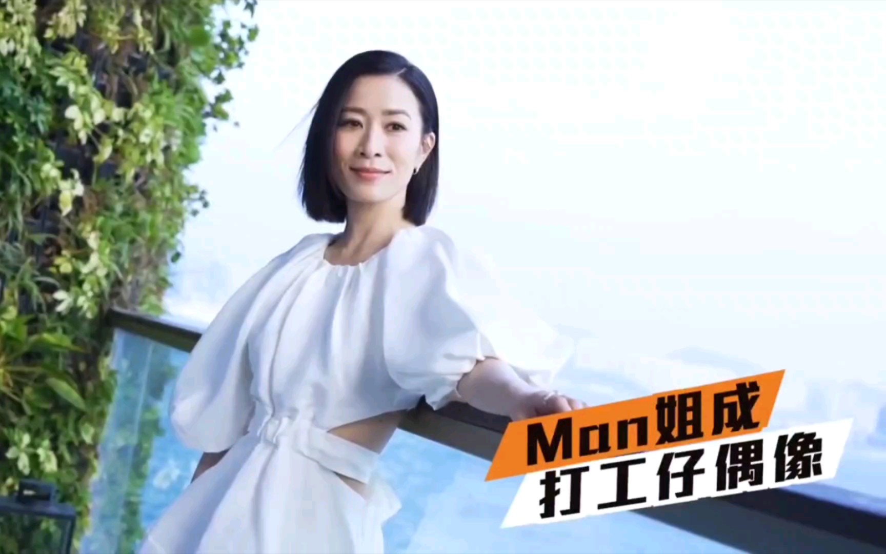 【新闻女王】佘诗曼 最新访问 放慢脚步 享受与家人一起的时光