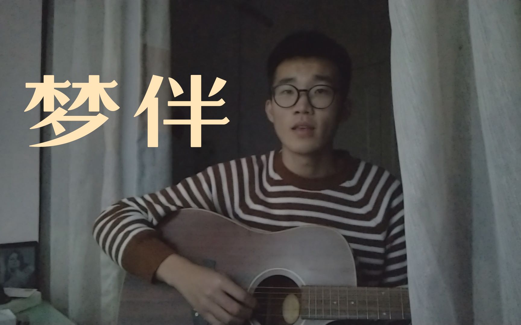 梦伴 - 李悦君/梅艳芳 | 粤语 吉他弹唱 cover by 蚩蚩chichi