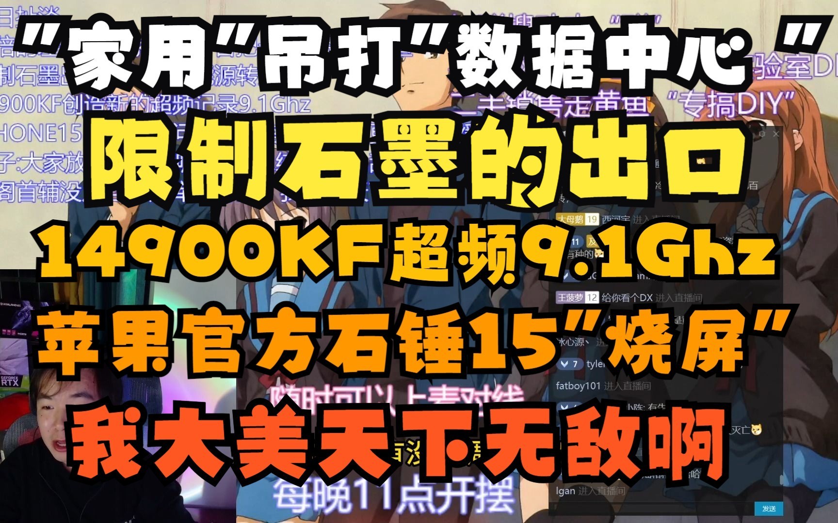 91%人类感谢INTEL,写作“老美”读作“大明”10月21日哔哩哔哩bilibili