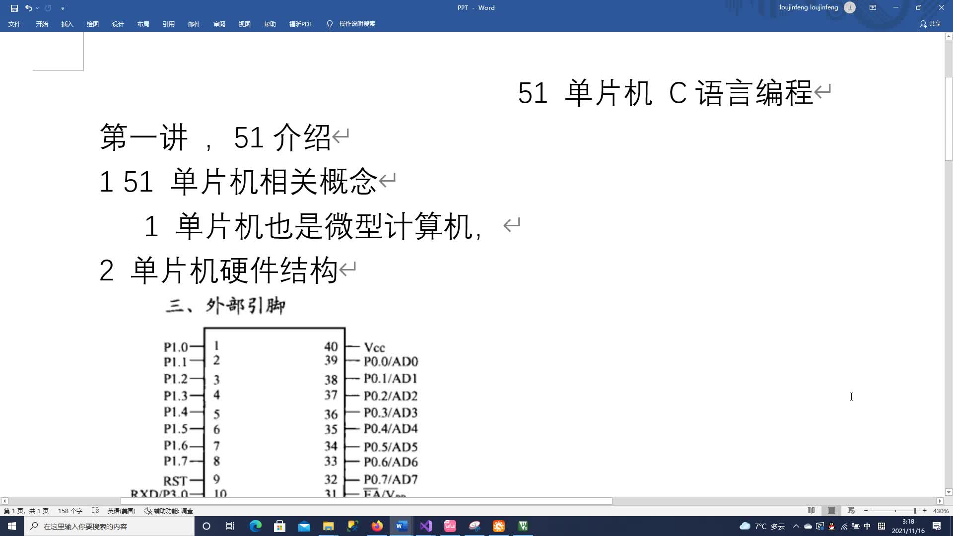 [图]lingxiedu 单片机初级课程-51单片机 C编程