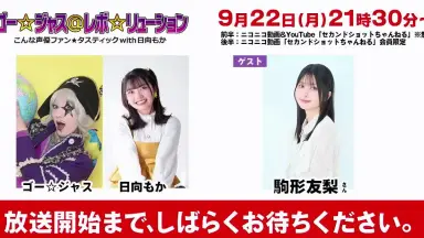 【新品未開封】ゴー☆ジャス＠レボ☆リューション withちくわP CM集 ゴー☆ジャス＠レボ☆リューション-哔哩哔哩_Bilibili