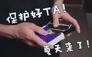 Télécharger la video: 【纸牌保养】别让手汗毁了你的牌！学会这几招纸牌寿命延长一倍！