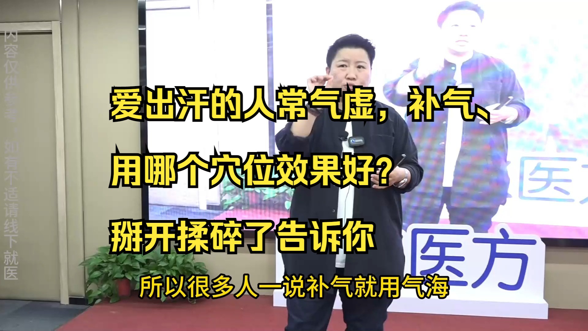 爱出汗的人常气虚,补气、用哪个穴位效果好?掰开揉碎了告诉你哔哩哔哩bilibili