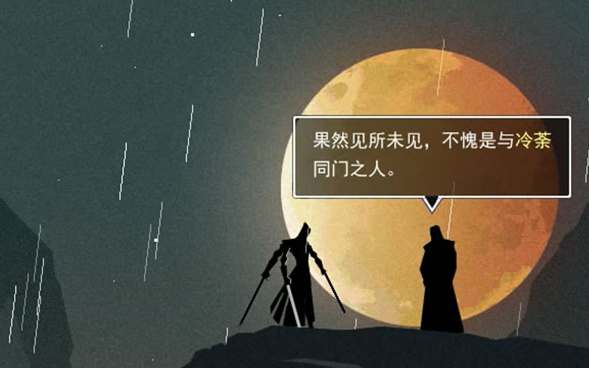 [图]《雨血》系列（迷镇+烨城）