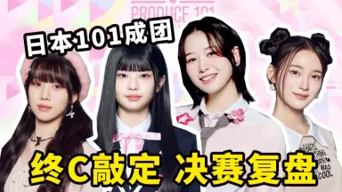 Produce 101 Japan 2-哔哩哔哩_Bilibili