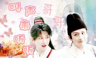 Download Video: 【焱夷】2 去你的狗屁未婚妻 你得对我负责 |成毅水仙