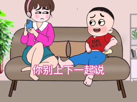 别上下一起说好吗哔哩哔哩bilibili