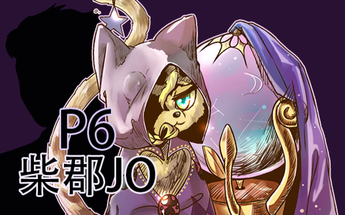 【jojo的trpg实况】柴郡猫的梦-第⑥喵-了梦一菩提【coc replay】