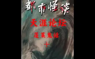 Video herunterladen: 天涯论坛退伍军人讲述 90 年代南疆神秘生物事件！