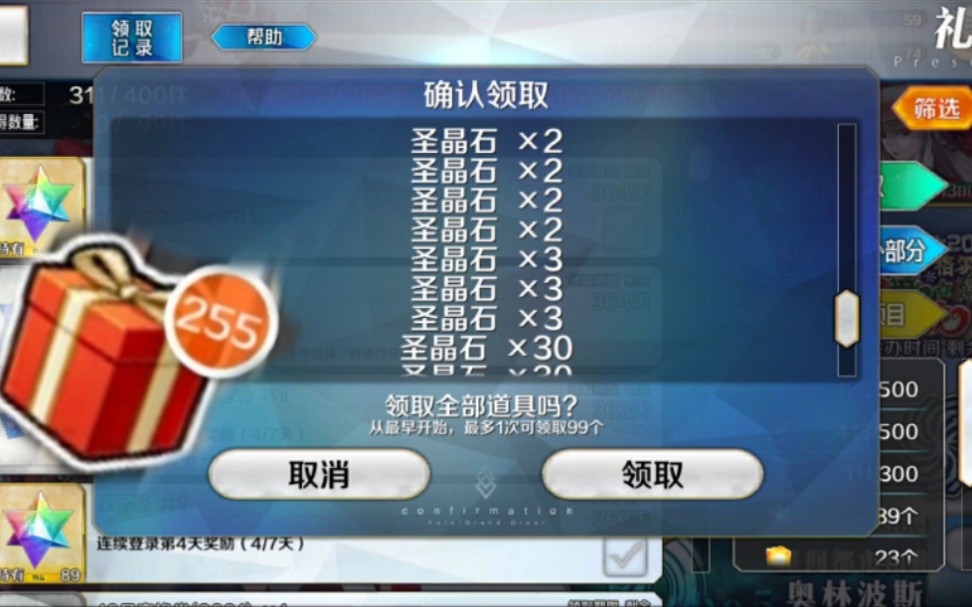 (已完结)一名御主为了抽剑福攒了半年这是他礼物盒发生的变化(/.\)FGO