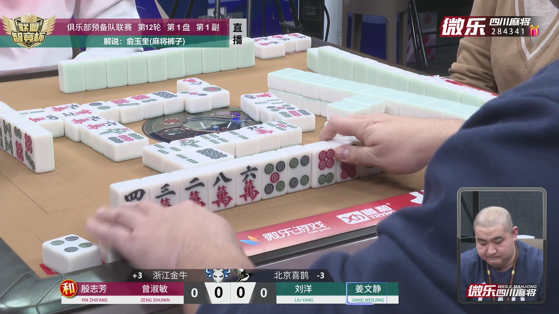 麻将研究院 2024-02-20直播录像|直播回放|录播 - (现场直播)俱乐部