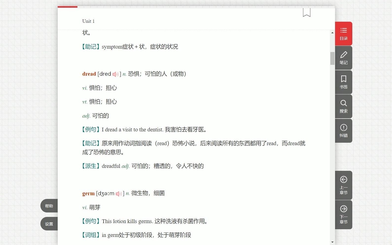 [图]【编号964356】秦秀白《新世纪大学英语综合教程（3）》（第2版）学习指南【词汇短语＋课文精解＋全文翻译＋练习答案】网课资料笔记课后习题答案