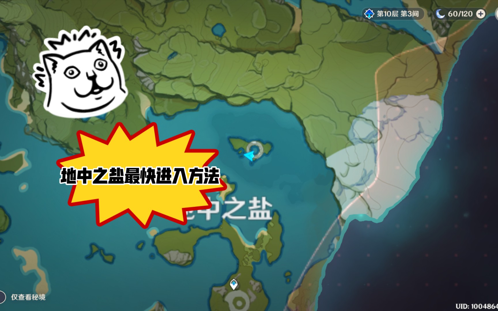 地中之盐最快进入方法哔哩哔哩bilibili