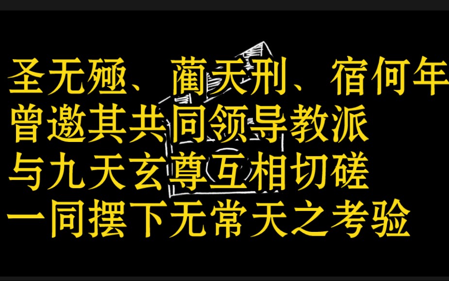 [图]玩转三教的绝世天才，设定极高，却在面对他时，画风突变，冷心绝情的背后究竟隐藏着何种真相!