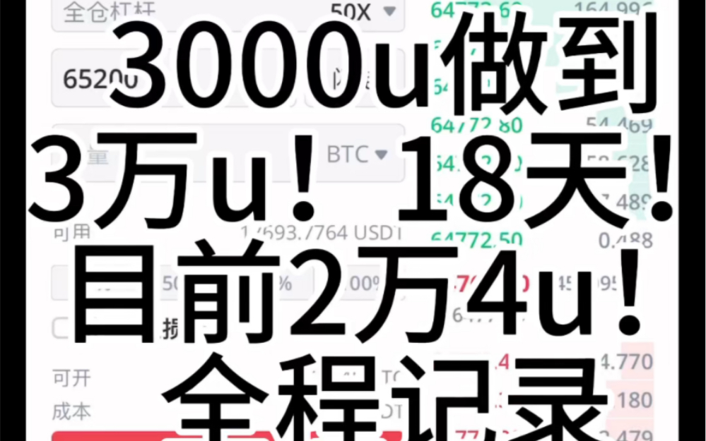 3个周不到,账户翻10倍!!加油兄弟们哔哩哔哩bilibili