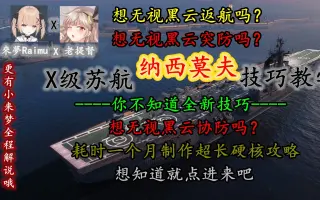 无视黑云 搜索结果 哔哩哔哩 Bilibili